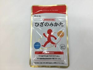 【新品未開封】リフレ ひざのみかた 31粒 機能性表示食品 コラーゲン 軟骨 ※賞味期限 2024/11/17