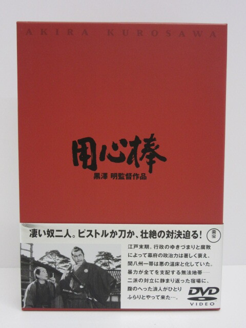 2024年最新】Yahoo!オークション -黒澤明監督作品dvdの中古品・新品 