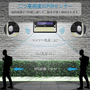  【2個セット360LED】ソーラーライト 屋外 防水 センサーライト 光束最大2500ルーメン 360LED 3つ知能モード 3000mAh大容量電池の画像3