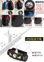 【自転車ライト兼用】　ヘッドライト usb 充電式 Led ライト高輝度 センサー 付き COB ヘッドランプ へっどらいと 明るい _画像5