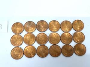 ８｀昭和64年　平成　10円　