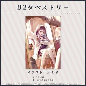 ホロライブ 湊あくあ 活動5周年記念 B2タペストリー 