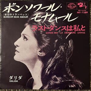 Dalida Bonsoir Mon Amour EP 7inch HIT-1289 ダリダ ボンソワール・モナムール pop ラストダンスは私と　夜空のトランペット