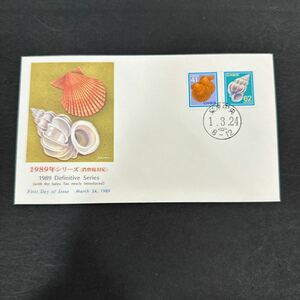 FDC 初日カバー 1989年シリーズ（消費税対応） 1989発行