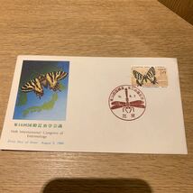初日カバー 第16回国際昆虫学会議記念郵便切手　昭和55年発行_画像1