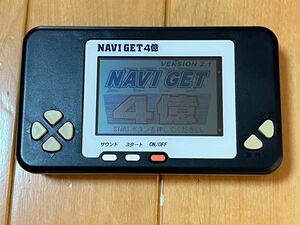 【動作確認済み】　宝くじ予想機 NAVI GET 4億 ナビゲット4億