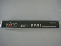 KATO 3066-D EF81 一般色 敦賀運転派出 Nゲージ_画像4