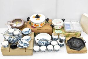 (726P 0220M3) 1円～ 未使用 食器 調理器具 25点以上 セット 両手鍋 天ぷら鍋 大鉢 中皿 醤油差し 他 まとめて