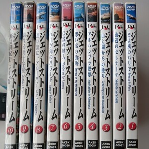 JAL ジェットストリーム DVD 全10巻セット 中古品 フランス イタリア スイス スペイン ドイツイギリス ギリシャ ハワイ オーストラリア