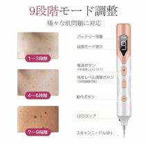 【楽天1位】レーザーペン 美顔レーザーペン エステ ケア 美顔器 USB充電式 家庭用 9段階 調整可能 日本語説明書付き プレゼント 人気_画像7