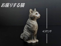 ちょこんと座る 猫ちゃん 動物 フィギュア ネコ 子猫 座　1/6ドール ドールハウス ミニチュア_画像1