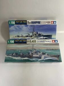 タミヤ1／700 イギリス海軍駆逐艦 O級・オーストラリア海軍駆逐艦ヴァンパイア　ウォーターラインシリーズ