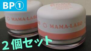 (BP①) baby powder BABY POWDER 2 piece set made in Japan mama laboMAMA-LABO ~ skin care heat rash prevention baby ~