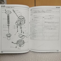 ホンダ ナイトホーク750/CB750 RC42 サービスマニュアル NAS750 CB750FII メンテナンス レストア オーバーホール 整備書修理書_画像3