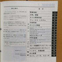 ホンダ NS125R サービスマニュアル H TC01E HONDA メンテナンス レストア オーバーホール 整備書修理書2310_画像2