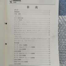 ホンダ モンキー ゴリラ Z50J/Z50R Z～4 サービスマニュアル モンキーバハ追補版ページありメンテナンス レストア 整備書修理書7150 _画像3