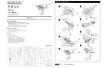 木製 DIY 模型組立 ウッドクラフトキット 飛行機 知育 春休み 自由研究 工作 宿題 小学生 中学生 高校生 脳トレ 誕生日 プレゼント_画像8