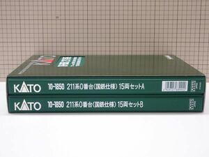 #k16【梱80】KATO 10-1850 211系 0番台 国鉄仕様 15両セット Nゲージ