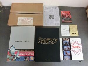 #i11【梱100】 竹書房 ウルトラマン生誕30周年記念 ウルトラマン・クロニクル 永久保存版 写真集 今世紀最大のウルトラ豪華図典