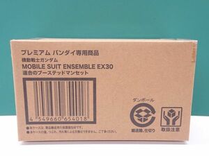 #k27【梱60】バンダイ 限定 MOBILE SUIT ENSEMBLE EX30 連合のブーステッドマンセット 輸送箱付 未開封