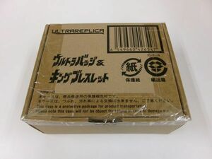 #s2【梱60】バンダイ ウルトラレプリカ ウルトラマンタロウ ウルトラバッジ&キングブレスレット 輸送箱付き 未開封