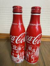 特別出品！コカ コーラ スリムボトル　未開封　希少品　北海道＆がんばろう東北　2本セット_画像1