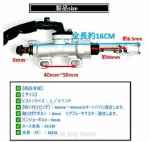 ★全国送料無料★ リアマスターシリンダー NSR50 NSR80 NS-1 CRM50 CRM80 ホンダ バイク リヤブレー 別体式 タンク 付属_画像5