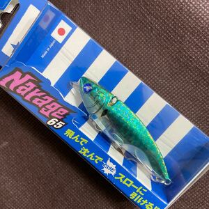 ブルーブルー Narage 65 BlueBlue ナレージ 65 応募券付 ③