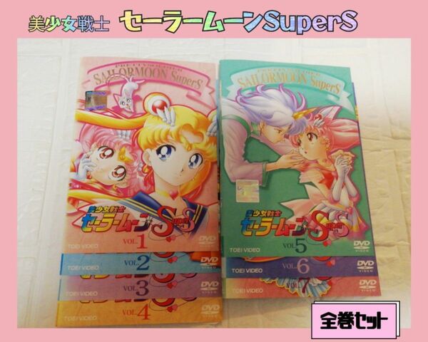 美少女戦士セーラームーンSuperS DVD　SS レンタル