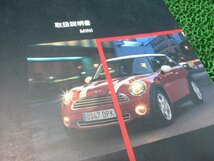 ★ MF16 BMW MINI ミニクーパー R56　取扱説明書　＆　車検証ケース　取説　351141JJ_画像4