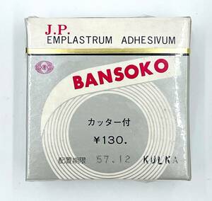 [ rare / unopened ] Japan drug store person sticking plaster van so-ko... retro 