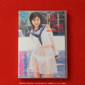 (200) ほしのあき カゲキH学園 BHD18-40 バウハウス DVD 中古