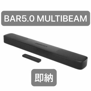 JBL Bar5.0 MultiBeam サウンドバー DolbyAtmos対応　外箱・純正リモコン付き 即納 