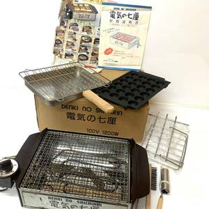 電気の七厘 網焼き たこ焼きプレート付き 焼肉 電気調理器 家庭用電気焼器 ユーアイ商事 動作品 昭和レトロ