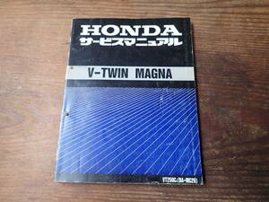 ホンダV-TWINMAGNA/VT250CX(BA-MC29)サービスマニュアル