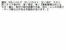 1UPJ-10761132]ランクル100系(UZJ100W)左ヘッドライト HID 中古_画像6