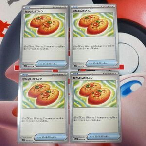 ポケモンカード なかよしポフィン グッズ ワイルドフォース Uポケカ