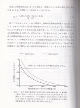 植生と大気の４億年 陸域炭素循環のモデリング 京都大学学術出版会 (地球科学 古気候学 気候変動 植生変化 大気科学 気候シミュレーション_画像8