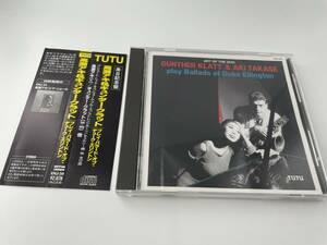 プレイ・バラード・オブ・デューク・エリントン　CD 高瀬アキ ギュンター・クラット　H69-02： 中古