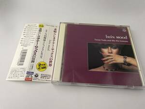 素晴らしきテナー・サックスの世界　CD 与田輝雄 シックス・レモンズ　Hあ-02：　中古