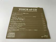 SONY CDプレーヤー デモンストレーションディスク　VOICE of CD CD 松居直美　清水和音　G.I.オレンジ　ピエール・ビュゾン　HC-02：　中古_画像5