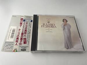 ブエノスアイレスの藤沢嵐子'81　タンゴの異邦人　エトランジェ CD 藤沢嵐子　H39-02: 中古