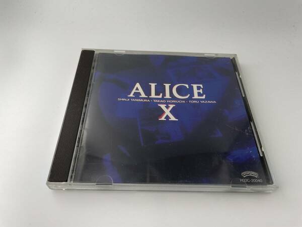 アリスⅩ CD　アリス　H90-02: 中古