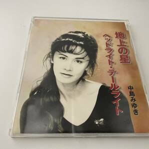 2枚セット Singles Ⅱ 2枚組 地上の星/ヘッドライト・テールライト CD 中島みゆき Hセ-02: 中古の画像6