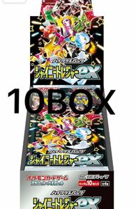 ポケモンカード　シャイニートレジャー　完全未開封10BOX シュリンク付き