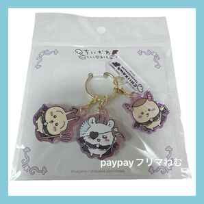ちいかわ てんし&あくま あくまなアクリルチャーム