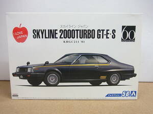一部開封・未組立　アオシマ◎1/24　スカイライン　2000　ターボ　GT-E・S　ジャパン