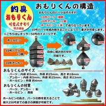 釣具 おもり 30号を5個まとめ売り おもりくんカラータイプ（20号と30号に10号単位で可変）｜ヤフオク併用販売品_画像2