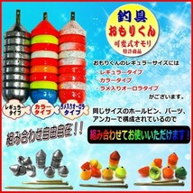 釣具 おもり 30号を5個まとめ売り おもりくんカラータイプ（20号と30号に10号単位で可変）｜ヤフオク併用販売品_画像3