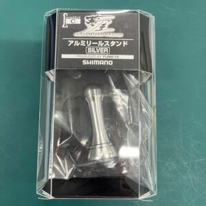 シマノ リール 夢屋 アルミリールスタンド シルバー 30221 パーツ SHIMANO Cタイプ 夢屋アルミリールスタンド 